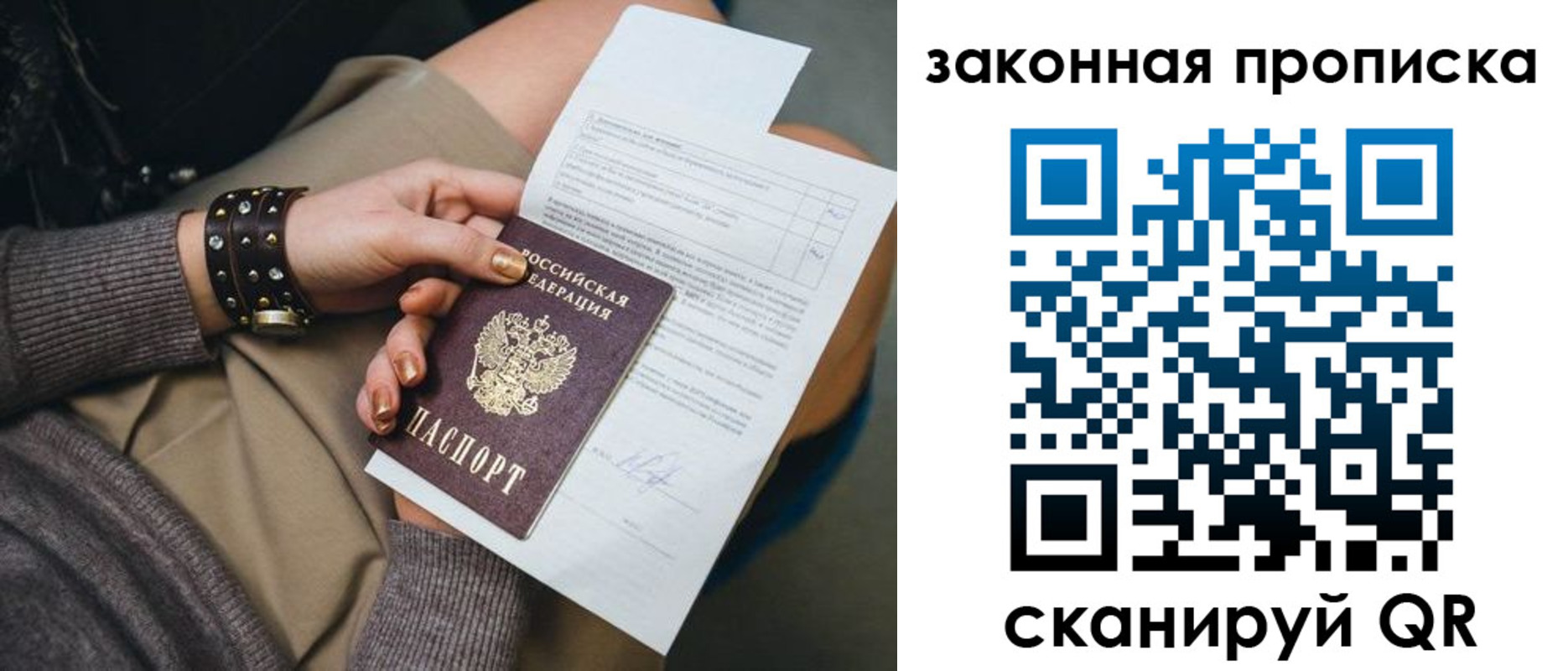 временная регистрация гарантия в Курганинске