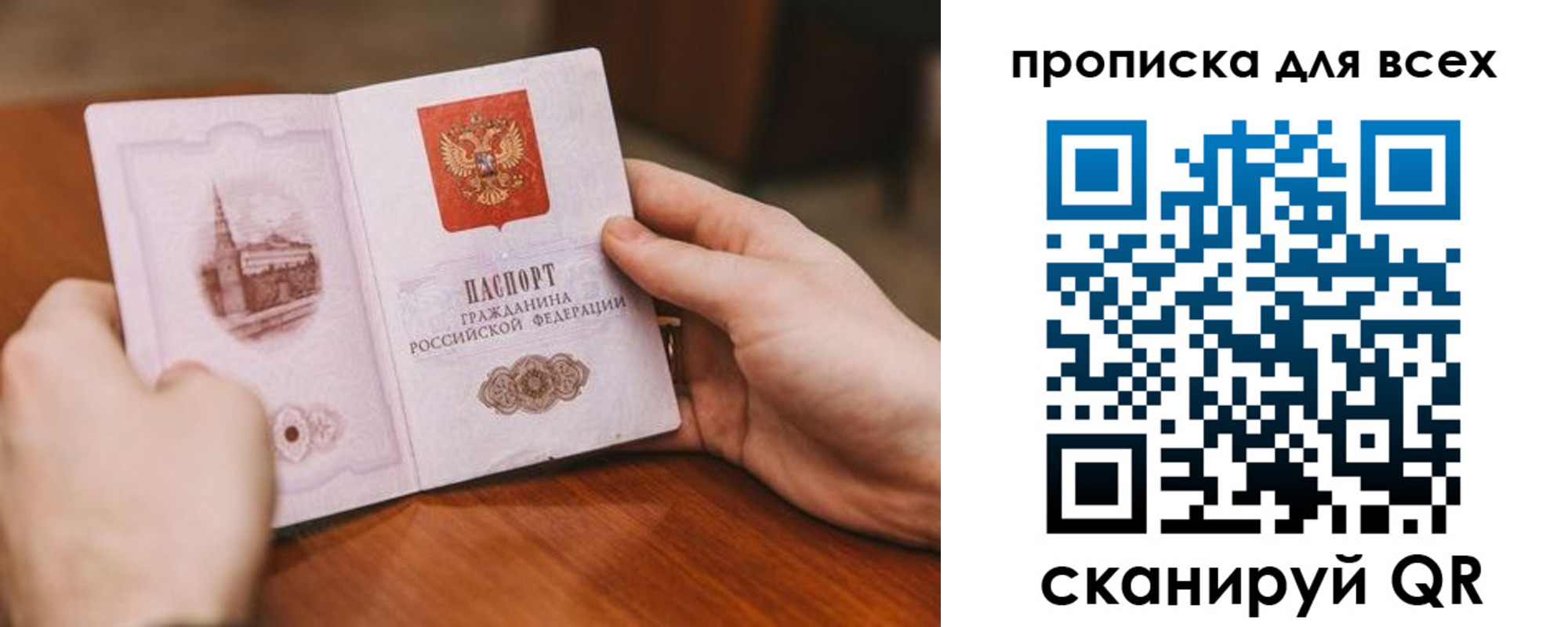 прописка ребенка в Курганинске